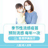 香港季节性 4价流感疫苗预约代订【伊美医疗】【流感疫苗，每年接种1次】 商品缩略图0