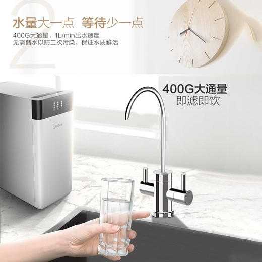 美的净水器家用直饮自来水过滤器反渗透智能净水机MRO1790B-400G 商品图1