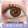 SunYior秀儿梨雨三色棕【14.5大直径】美瞳 商品缩略图0