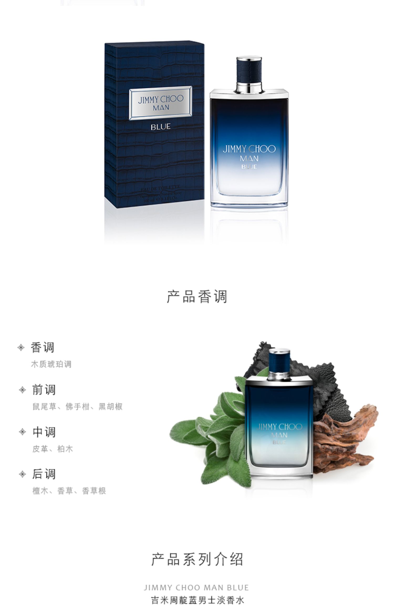 【官方正品】jimmy choo/吉米周靛蓝男士淡香水 30ml/50ml/100ml