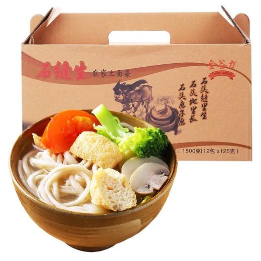 金谷力||石缝生农家土面条1.5kg 全谷面 纯素食 品嚼劲道 弹牙 含有整颗麦胚芽 营养面条 如是严选 商品图5