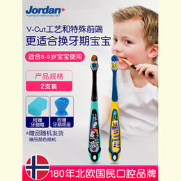 挪威Jordan婴幼儿童牙刷（3阶段）双支装