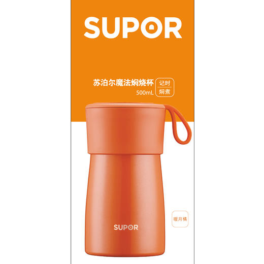 苏泊尔（508538）(SUPOR)304不锈钢魔法大容量焖烧杯500ml保温桶儿童饭盒通用真空保温杯KC50BA1暖月橘炊具厨具 商品图3