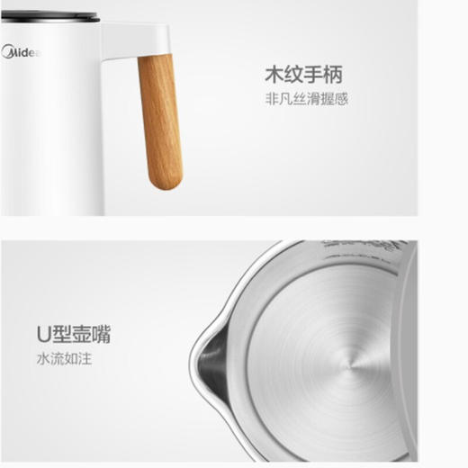 美的（509097）电热水壶1.5L静音烧水壶 热水杯 智能识水 逐度调温 OLED高清显示 HE1532a 商品图4