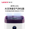 LEXY/莱克空气净化器家用KJ506 除霾滤病毒 甲醛净化机大功率净烟 商品缩略图1