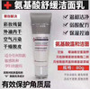 斐思妮洁面 商品缩略图0