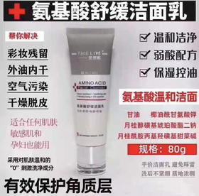 斐思妮洁面