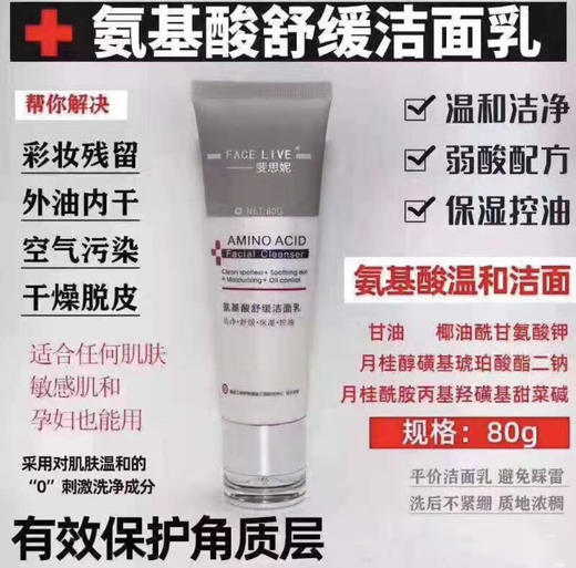 斐思妮洁面 商品图0