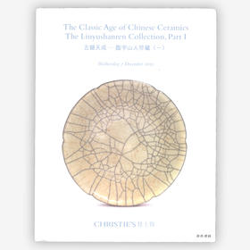 The Classic Age of Chinese Ceramics: The Linyushanren Collection  Part I  Wednesday 2 December 2015 