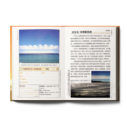 《云彩收集者手册》 商品图4