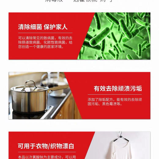 现货发售！84消毒液漂白水剂消毒水洗衣家用去黄渍医用 商品图3