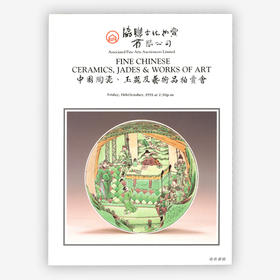 Fine Chinese Ceramics  Jades & Works of Art  Friday  11th October  1991 at 2:30p.m 中国陶瓷、玉器及艺术品拍卖会