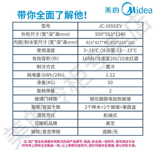 美的（Midea） JC-165GEV 美的红酒柜 冰吧 家用茶叶柜 冷藏柜展示柜保鲜柜办公冰柜冷柜 商品图3