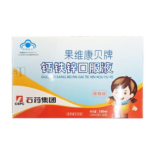 钙铁锌口服液 商品图0