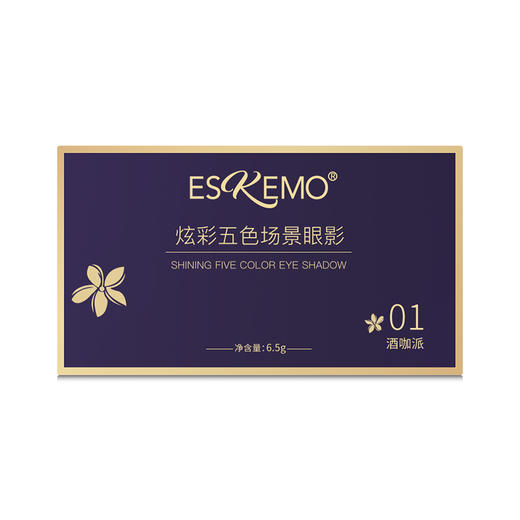 【积分兑换】ESKEMO炫彩五色场景眼影 爱斯即膜眼影防水哑光不易晕染珠光裸妆自然眼 01酒咖派 商品图4