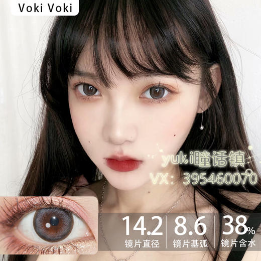 Voki Voki品牌-岩炭灰咖 商品图0