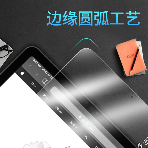 摩可 iPad防蓝光全屏钢化玻璃保护膜 商品图2