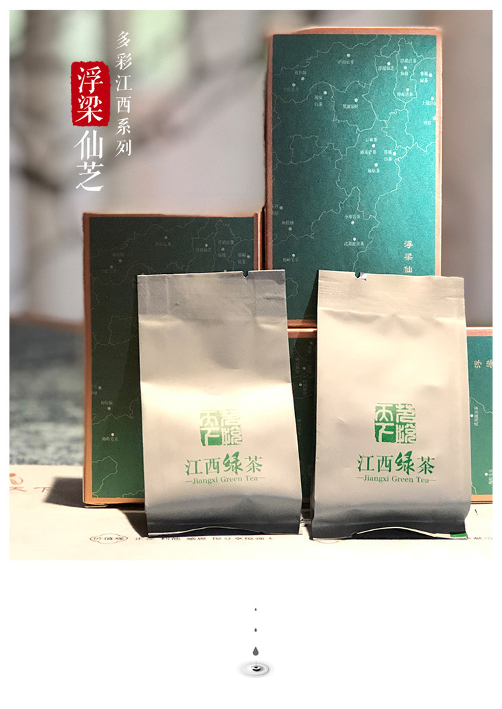 多彩江西浮梁仙芝茶2019年江西浮梁浮梁仙枝绿茶礼盒装