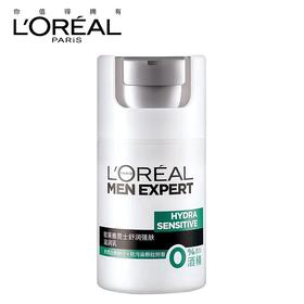 【欧莱雅】B1F   欧莱雅男士舒润强肤滋润乳50ml