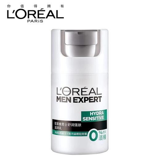 【欧莱雅】B1F   欧莱雅男士舒润强肤滋润乳50ml 商品图0