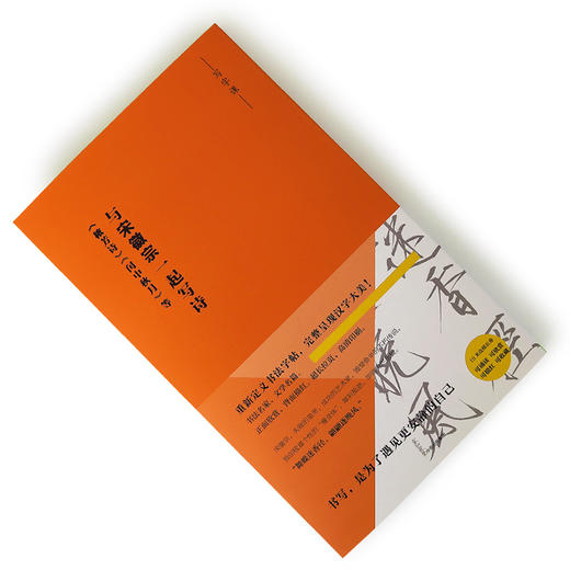 与宋徽宗一起写诗：《秾芳诗》《闰中秋月》等（写字课系列） 宋徽宗 著 中信出版社图书 正版书籍 商品图2