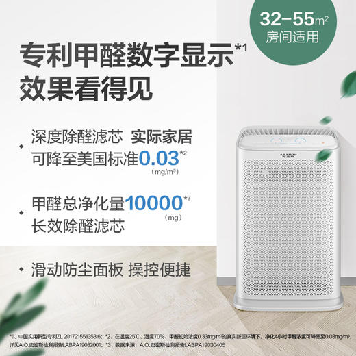 AO史密斯(A.O.Smith)家用除甲醛除雾霾细菌PM2.5 甲醛精确数值显示 新居空气净化器KJ455F-C15-F 商品图2