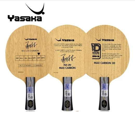 YASAKA亚萨卡马琳碳YSC马软碳YCA马琳碳3D马碳加强 商品图0