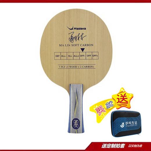 YASAKA亚萨卡马琳碳YSC马软碳YCA马琳碳3D马碳加强 商品图2