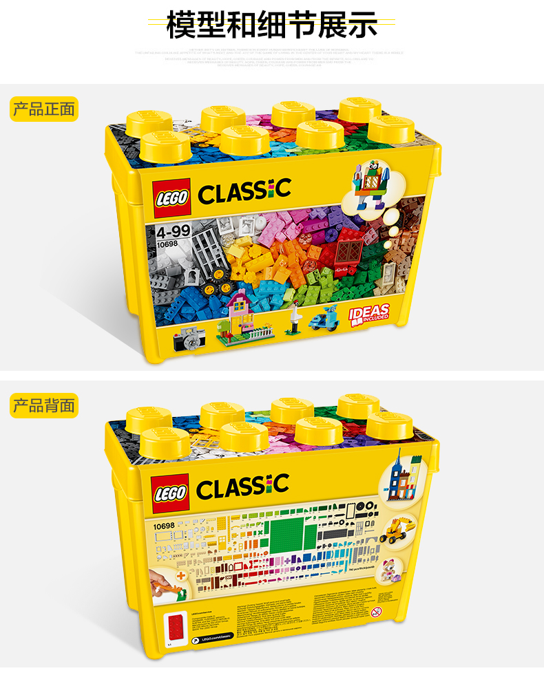 创意之窗 lego 乐高 11004 classic 适用年龄:4-6岁【如遇缺货自动
