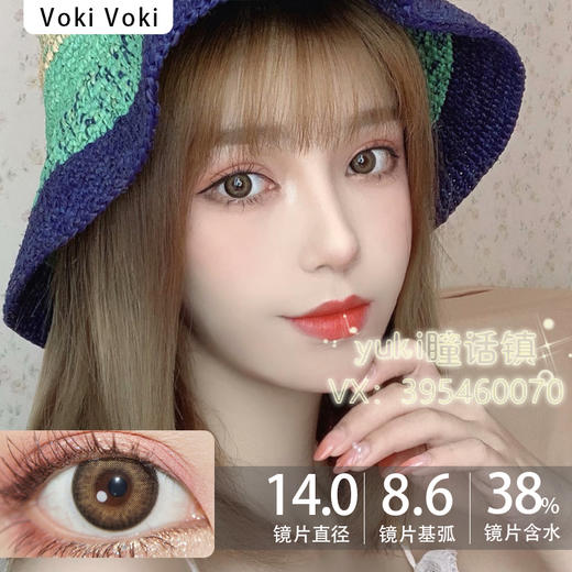 Voki Voki品牌-柔汐褐 商品图0