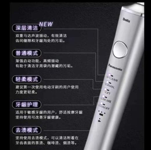 7F  Panasonic松下牙刷PDP51 商品图3