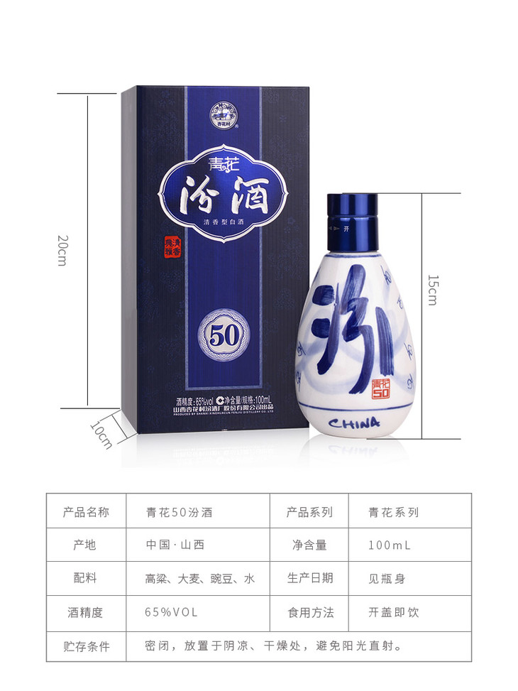 青花汾酒价格表图片