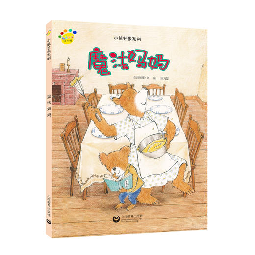 看图说话绘本馆（小熊芒果系列）6本合辑 商品图2