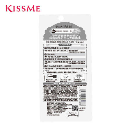 *kissme奇士美盈美柔滑液体眼线笔 新版棕色 耐水不易晕染初学者 商品图5
