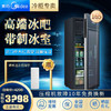 美的（Midea） JC-165GEV 美的红酒柜 冰吧 家用茶叶柜 冷藏柜展示柜保鲜柜办公冰柜冷柜 商品缩略图0