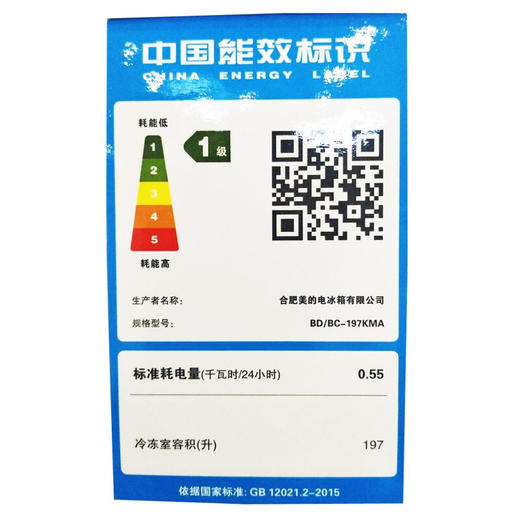 美的（Midea） BD/BC-197KMA 卧式单温一室冷冻冷藏冰柜转换单门顶开 家用商用冷柜 商品图6