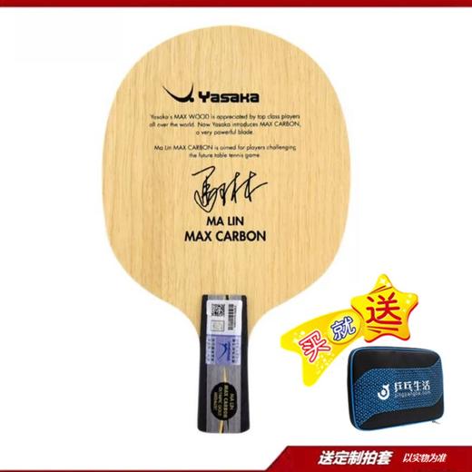 YASAKA亚萨卡马琳碳YSC马软碳YCA马琳碳3D马碳加强 商品图4