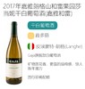 2017年嘉雅朗格山和雷果园莎当妮法定产区干白葡萄酒（嘉雅和雷）Gaja Gaia & Rey LH Chardonnay DOP 2017 商品缩略图1