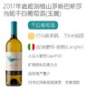 2017年嘉雅朗格山罗斯巴斯莎当妮法定产区干白葡萄酒（玉翼） Gaja Rossj-Bass LH Chardonnay 2017 商品缩略图1