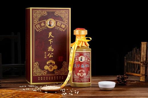 天下为公年份珍藏酱酒53度/箱 商品图1