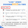 从0到1 JavaScript 快速上手 微视频版 商品缩略图6