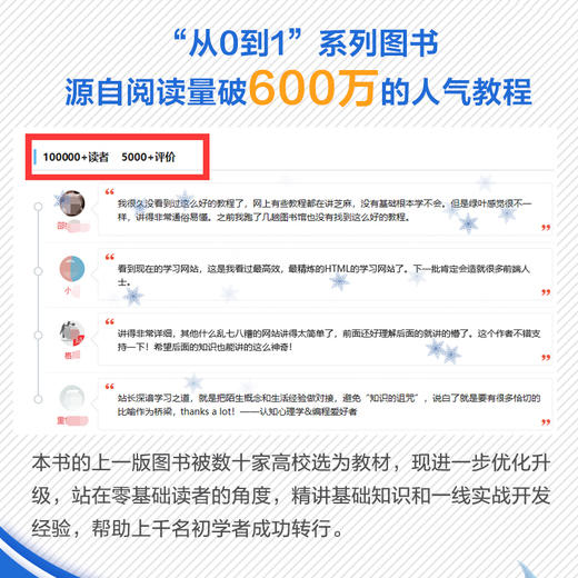 从0到1 JavaScript 快速上手 微视频版 商品图6