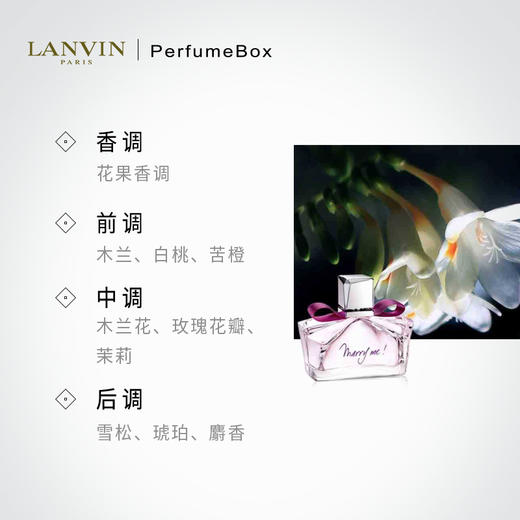 【官方正品】LANVIN/浪凡我愿意女士浓香水 30ml/50ml/75ml 商品图1