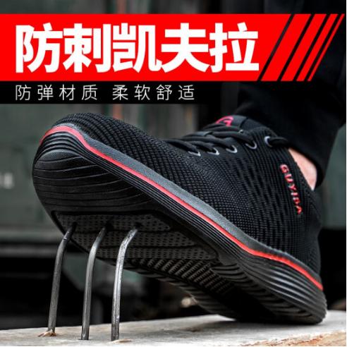 劳保鞋男透气轻便工作鞋防砸防刺穿网面安全舒适橡塑轻底耐磨防护舒适耐磨超轻款】 商品图3