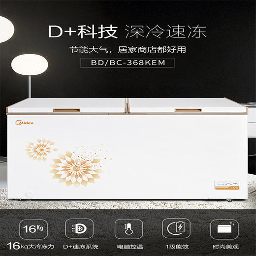 美的（Midea）BD/BC-368KEM 卧式商用冰柜 单温冷藏冷冻转换冷柜雪柜 一室节能冰柜 商品图4