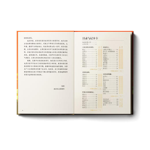 《云彩收集者手册》 商品图2