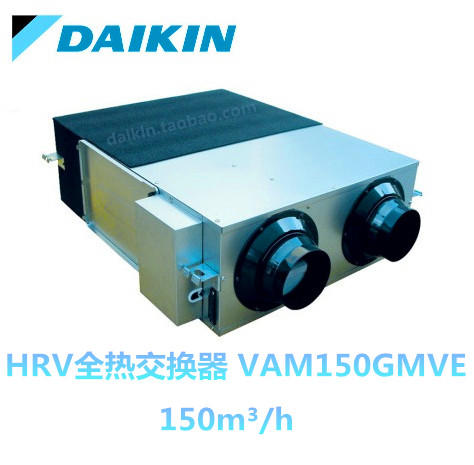 Daikin/大金新风 大金家用中央新风系统 全热交换器VAM150GMVE 商品图0