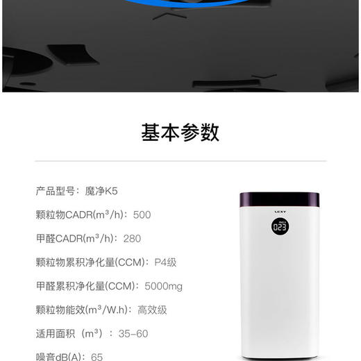 LEXY/莱克空气净化器家用KJ506 除霾滤病毒 甲醛净化机大功率净烟 商品图9