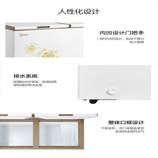 美的（Midea）BD/BC-368KEM 卧式商用冰柜 单温冷藏冷冻转换冷柜雪柜 一室节能冰柜 商品图7