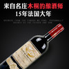 【前木桐酿酒师】法国进口列级酿酒师 超级波尔多红葡萄酒750ml 商品缩略图1